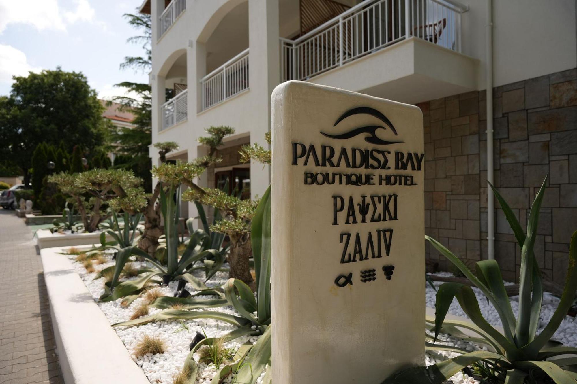 Paradise Bay Hotel ソゾポル エクステリア 写真